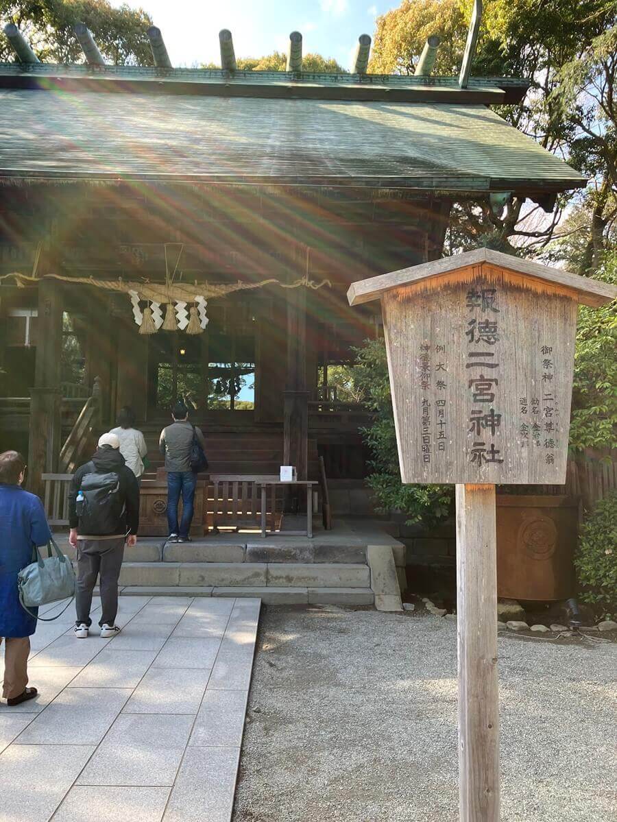 報徳二宮神社