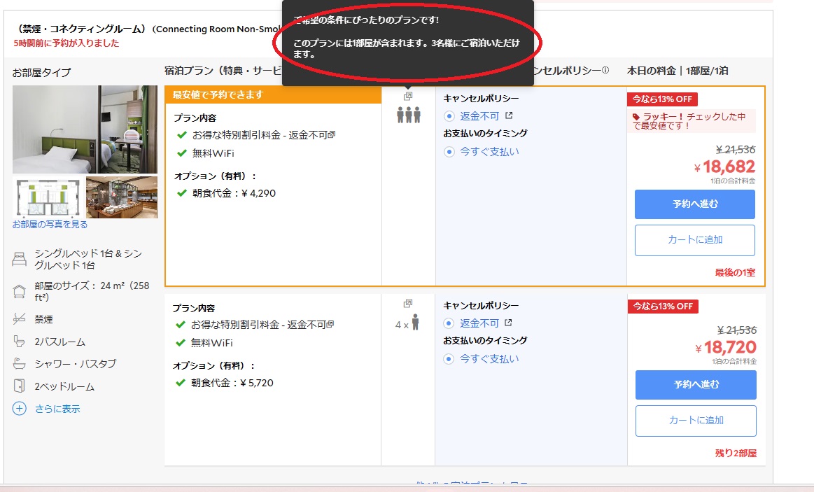 アゴダを賢く使おう！メリット満載の会員登録と利用方法を解説 ｜ 次の旅行はどこに行く？新しいワクワクを求めて