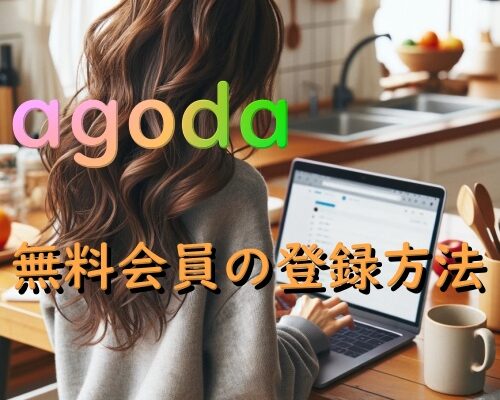 国内旅行が好きな人が使用しているアプリ＆サイトを紹介